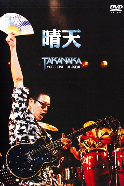 Takanaka Live 2003