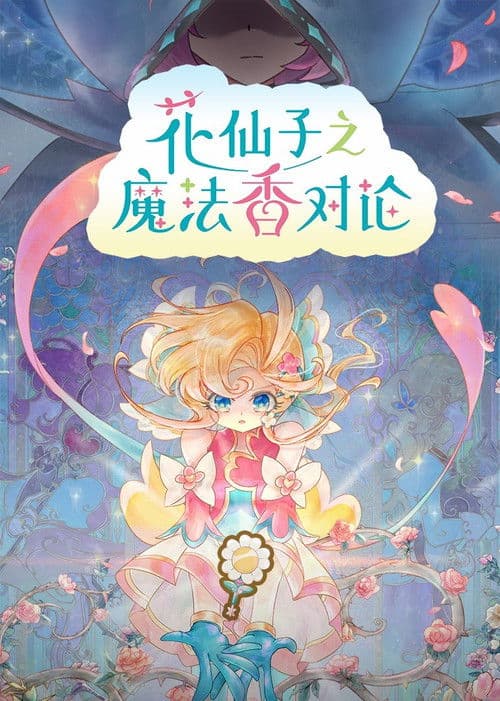 Flower Angels: On the Fragrance of Magic Flowers