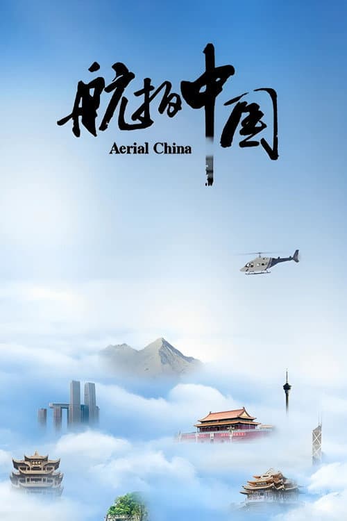 Aerial China