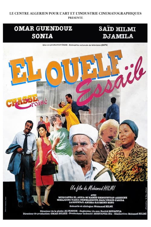 El Ouelf Essaïb